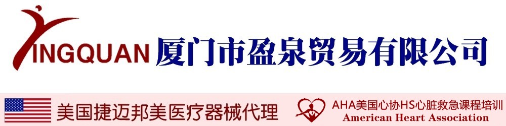 廈門美國AHA心肺復蘇急救CPR&AED培訓機構，福建捷邁ZIMMER醫療器械總代理（電動植皮刀、自動止血壓力儀）
